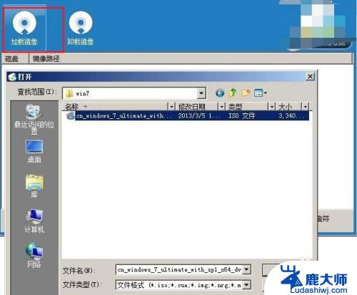 win7安装镜像文件 iso文件怎么安装到虚拟机