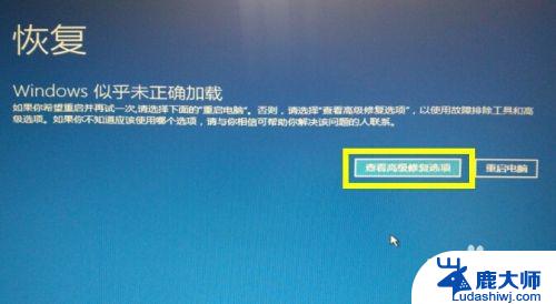 win10安装更新后蓝屏 Win10自动更新出现蓝屏怎么办