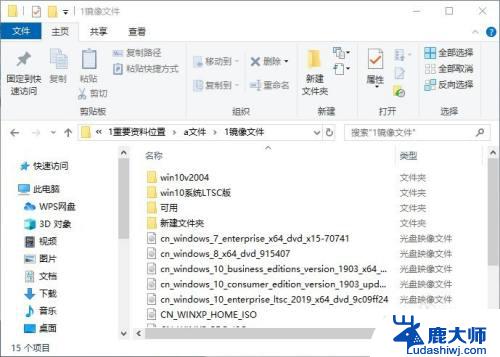 win7安装镜像文件 iso文件怎么安装到虚拟机