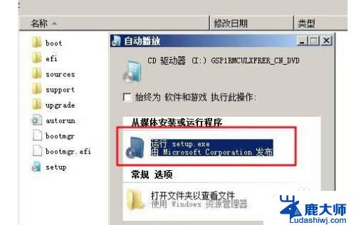 win7安装镜像文件 iso文件怎么安装到虚拟机