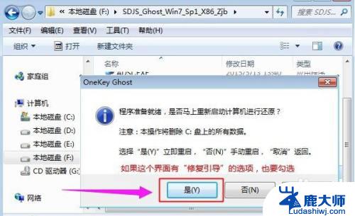 win7安装镜像文件 iso文件怎么安装到虚拟机