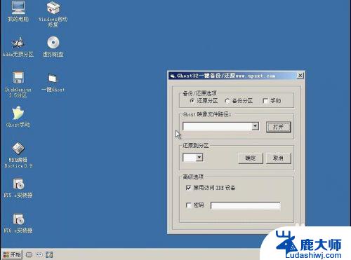 win10能够安装ghost一键还原软件吗? Win10如何使用一键ghost