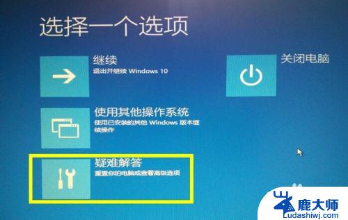 win10安装更新后蓝屏 Win10自动更新出现蓝屏怎么办