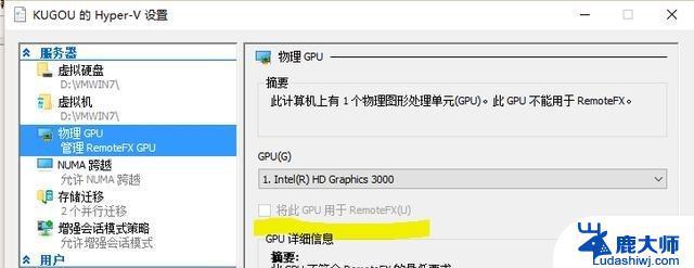 win10怎么运行win7虚拟机 Win10自带虚拟机Hyper V安装win7图文教程