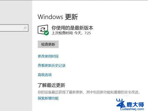 怎么更新电脑系统win10 Win10系统更新升级步骤