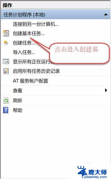 windows10设置自动开关机 win10系统如何设置电脑定时自动关机