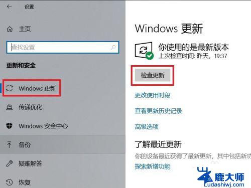 怎么更新电脑系统win10 Win10系统更新升级步骤