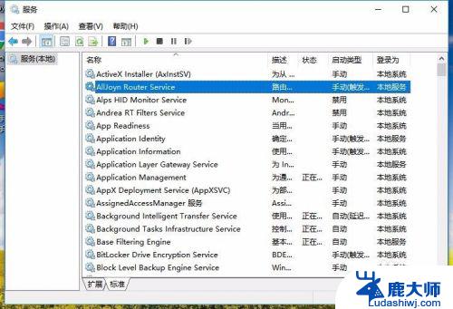 win10 windows服务 如何在Win10系统中打开服务窗口