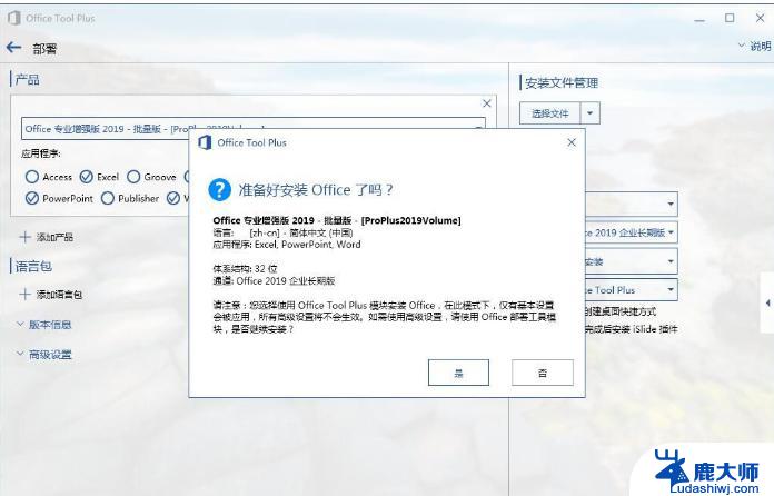 office2019支持win7系统吗 Win7电脑能否安装office2019