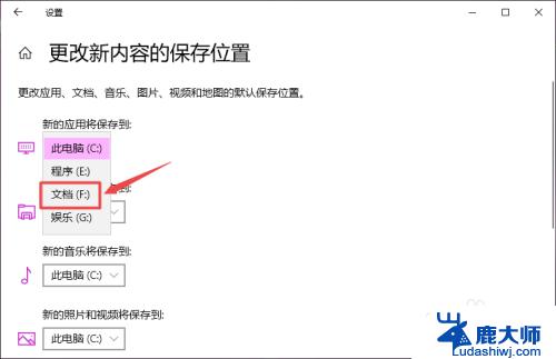 win10修改默认安装路径 win10默认安装路径修改方法