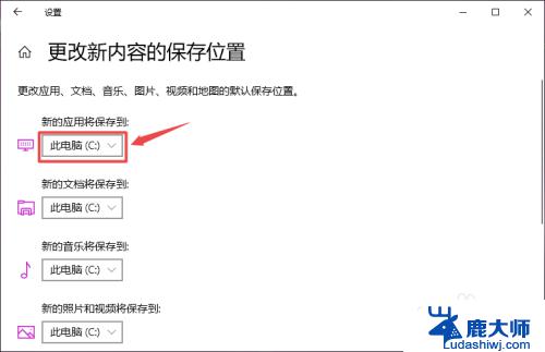 win10修改默认安装路径 win10默认安装路径修改方法