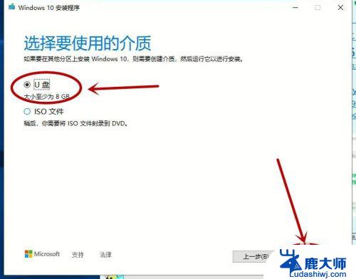 win10系统u盘纯净 如何制作一个纯净版win10系统安装U盘教程