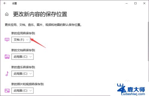 win10修改默认安装路径 win10默认安装路径修改方法