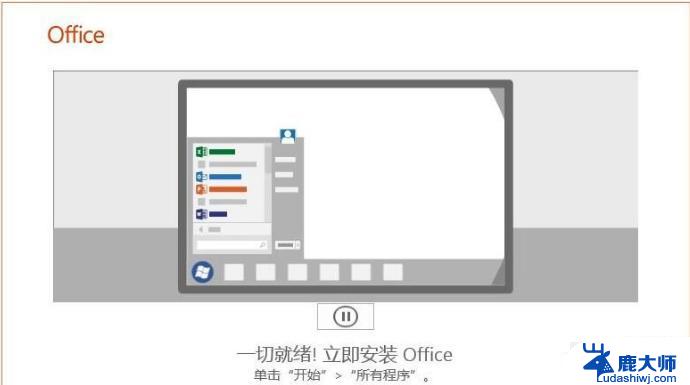 office2019支持win7系统吗 Win7电脑能否安装office2019