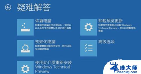 win10频繁崩溃 如何修复WINDOWS10系统经常崩溃的问题