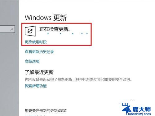 怎么更新电脑系统win10 Win10系统更新升级步骤