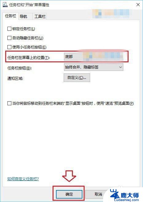 win10任务标怎么设置到下面 怎样将Win10任务栏还原到上边