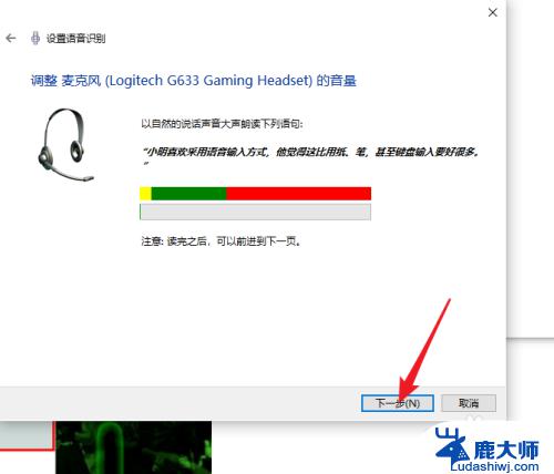 win 10语音输入 win10语音输入打字快捷键