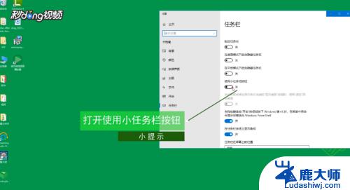 win10 任务栏图标 win10如何隐藏任务栏小图标