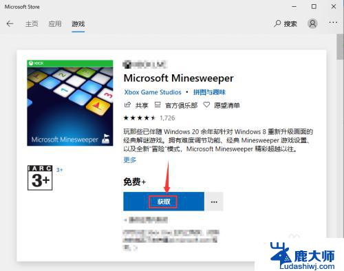 win10扫雷在电脑里怎么找 win10扫雷游戏规则