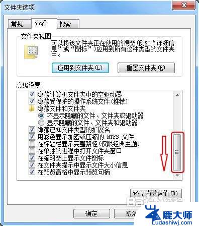 window7显示文件夹后缀 如何在Win7中显示文件的后缀