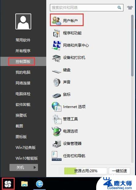 win10设置用户密码 如何设置Win10系统账户登录密码