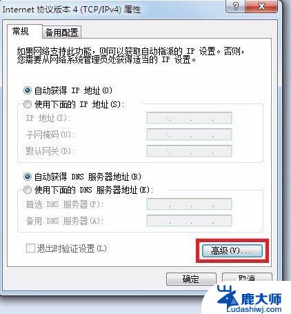 win7不在同一网段打印机共享 WIN7不同网段共享打印机的设置方法