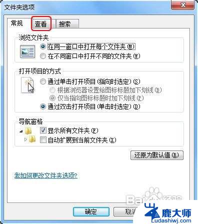 window7显示文件夹后缀 如何在Win7中显示文件的后缀