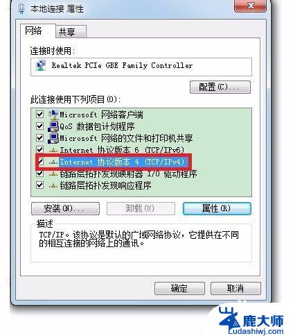 win7不在同一网段打印机共享 WIN7不同网段共享打印机的设置方法