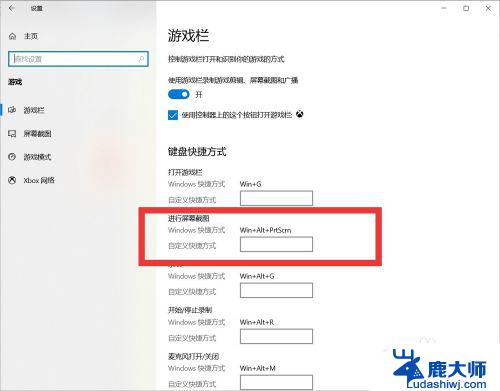 win10 截图快捷键 win10怎么用快捷键截图