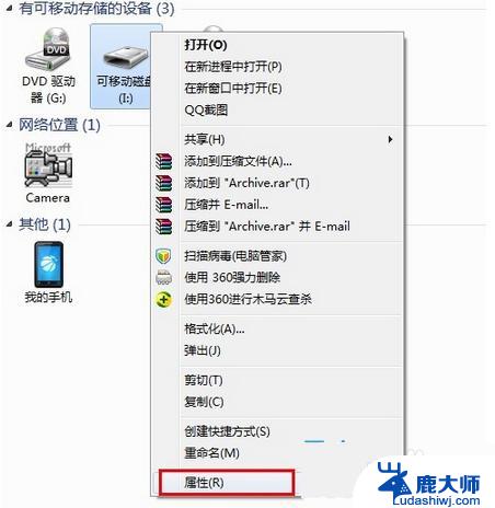 win7系统优盘打不开 u盘设备在win7上无法访问怎么办