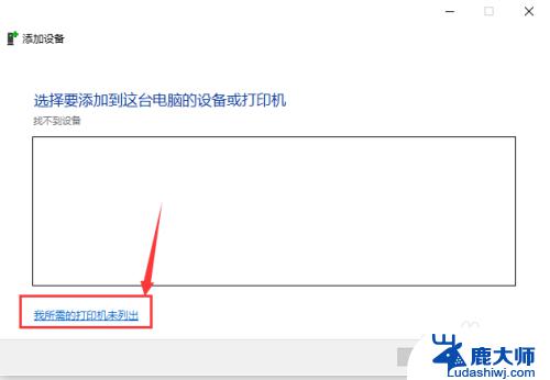 win7无法连接到打印机0x0000000a 解决打印机共享0x0000000a问题的步骤