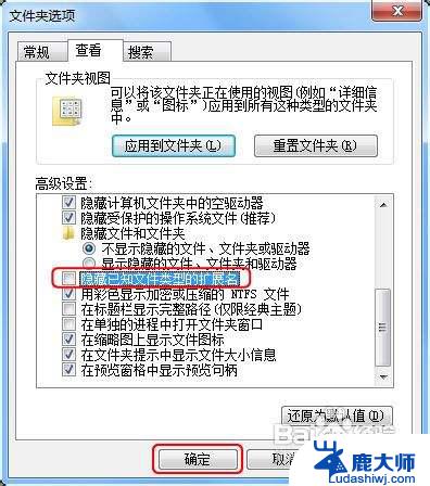 window7显示文件夹后缀 如何在Win7中显示文件的后缀