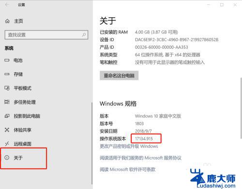 win10查看版本号命令 win10版本号查看技巧