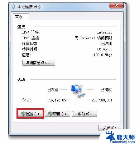 win7不在同一网段打印机共享 WIN7不同网段共享打印机的设置方法