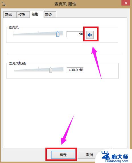 windows7麦克风没声音怎么设置 win7系统麦克风无法录音如何解决