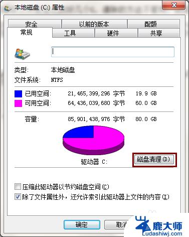 win7系统更新文件在哪删除 如何快速清除win7的更新缓存