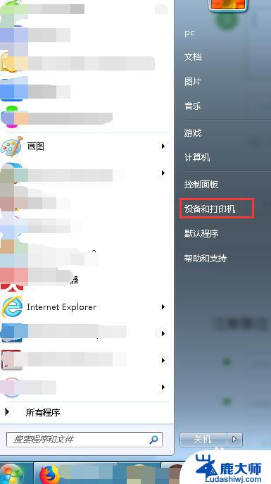 0x000000709 打印机win7 win7连接打印机时提示操作无法完成错误0x00000709怎么处理