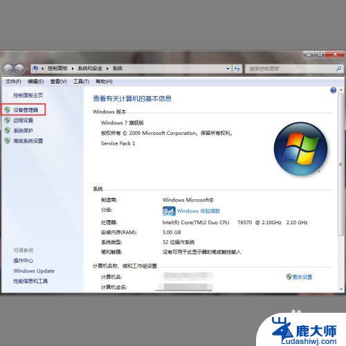 win7搜不到蓝牙设备怎么办 win7蓝牙找不到附近设备怎么办