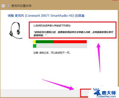 windows7麦克风没声音怎么设置 win7系统麦克风无法录音如何解决