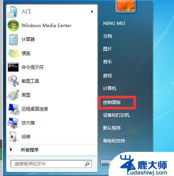 windows7怎么打开投屏功能 Win7系统投屏功能的相关设置和注意事项