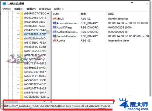 windows7启动和激活权限没有响应怎么办 Runtimebroker进程启动和激活权限无法调整解决方案