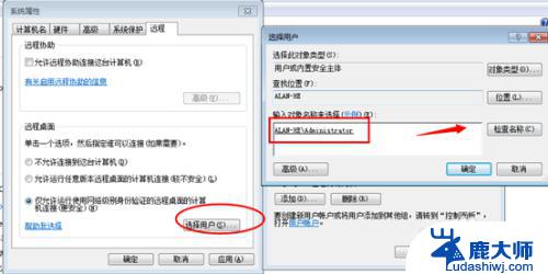 win7 远程协助 远程桌面 Win7系统远程桌面开启方法