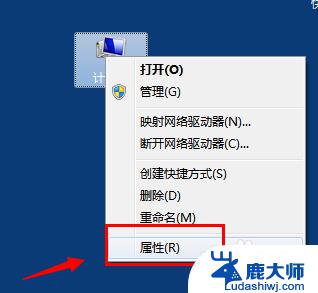 win7 远程协助 远程桌面 Win7系统远程桌面开启方法