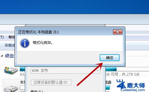 win7格式化电脑怎么弄 win7怎样格式化系统