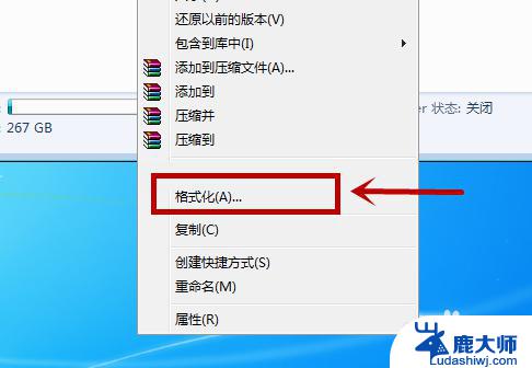 win7格式化电脑怎么弄 win7怎样格式化系统