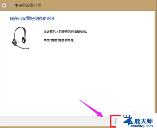 windows7麦克风没声音怎么设置 win7系统麦克风无法录音如何解决