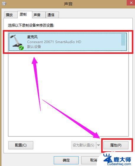 windows7麦克风没声音怎么设置 win7系统麦克风无法录音如何解决