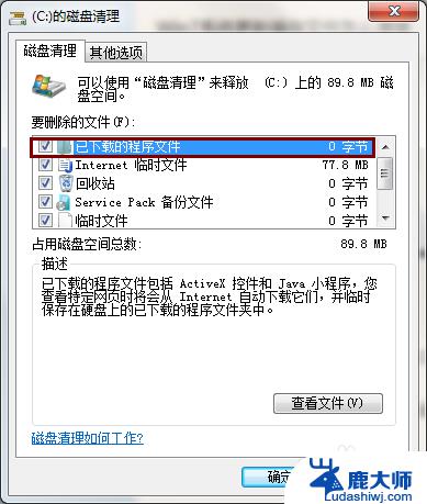 win7系统更新文件在哪删除 如何快速清除win7的更新缓存