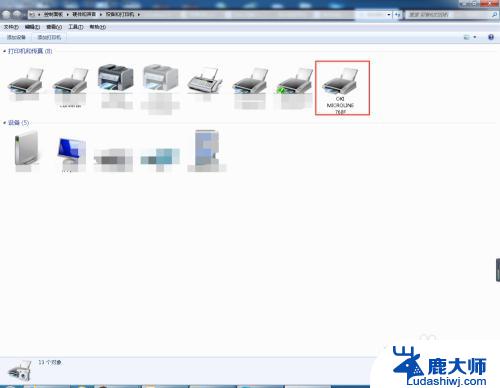 0x000000709 打印机win7 win7连接打印机时提示操作无法完成错误0x00000709怎么处理